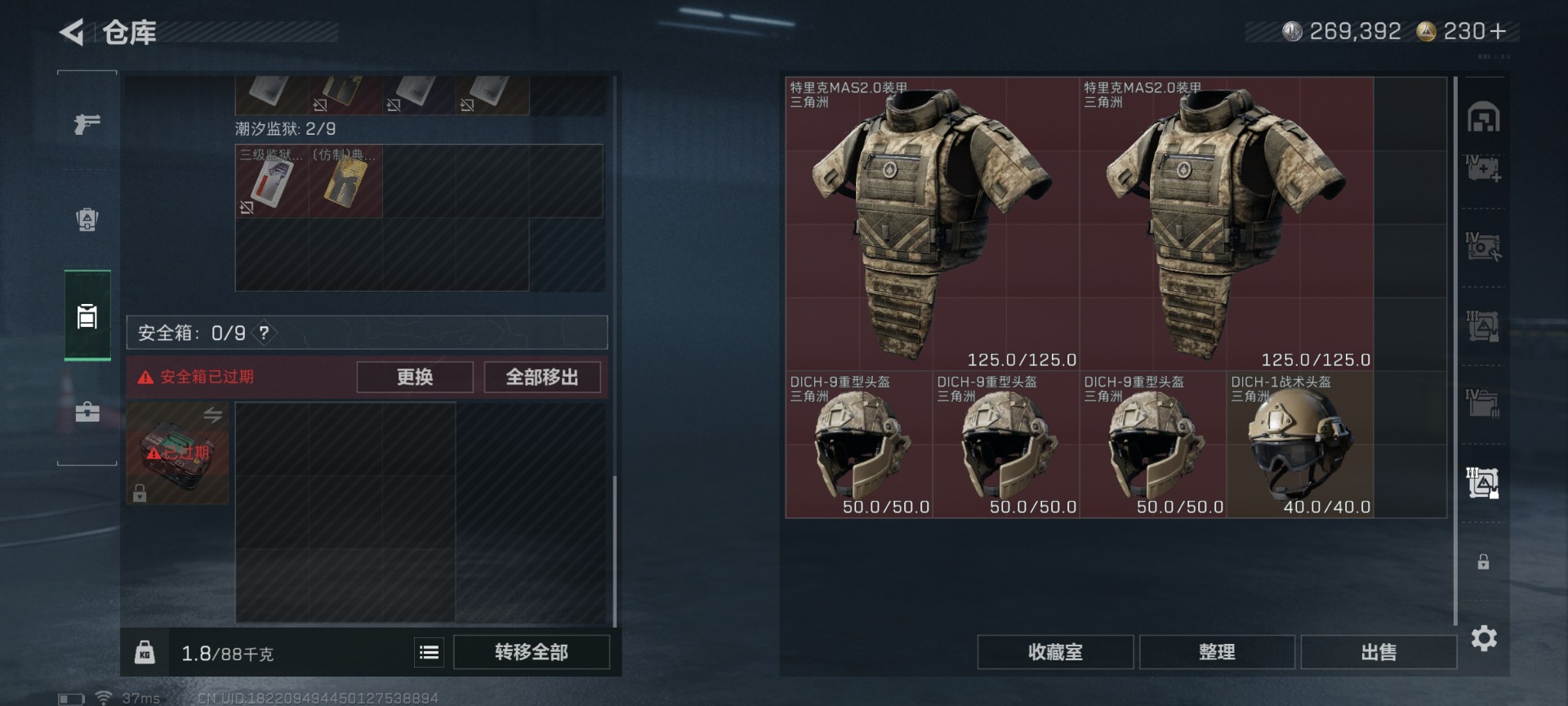 SJZQM430200三角洲行动账号详情图16