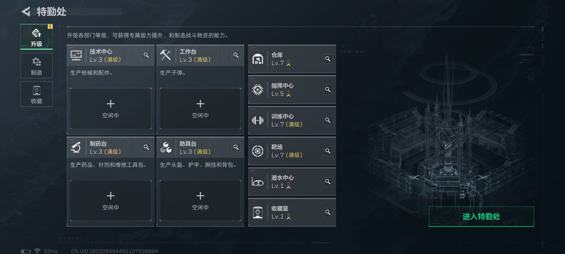 SJZQM430200三角洲行动账号详情图20