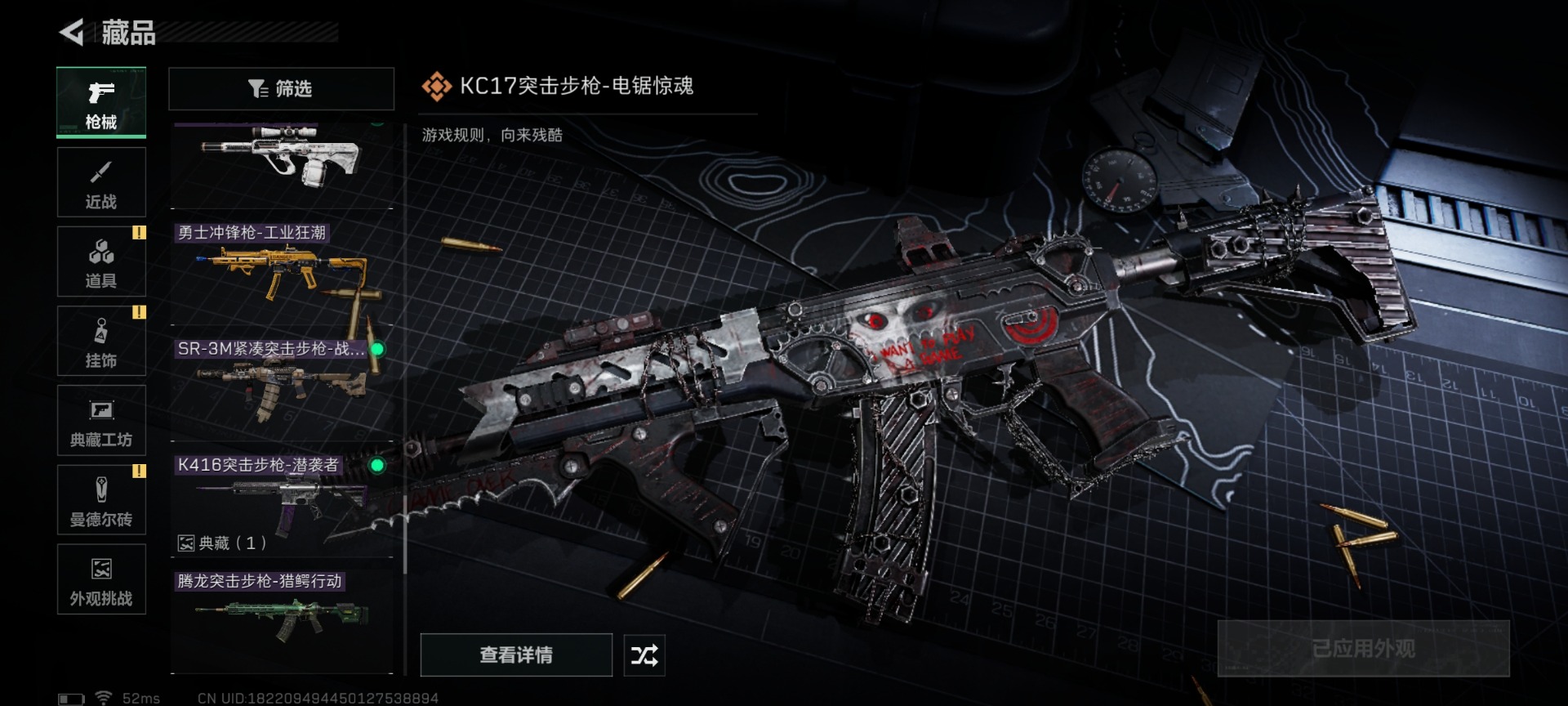 SJZQM430200三角洲行动账号详情图25