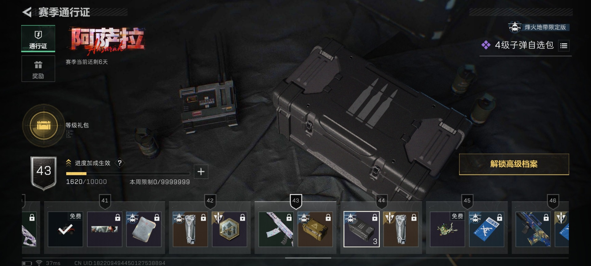 SJZQM430200三角洲行动账号详情图32