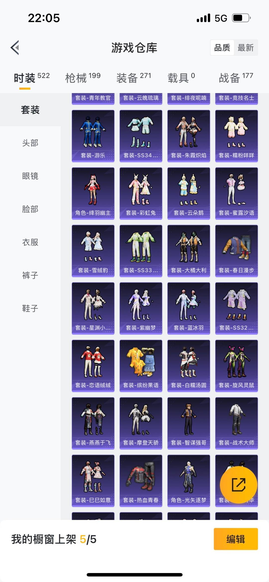 HPQM456618和平精英账号详情图6