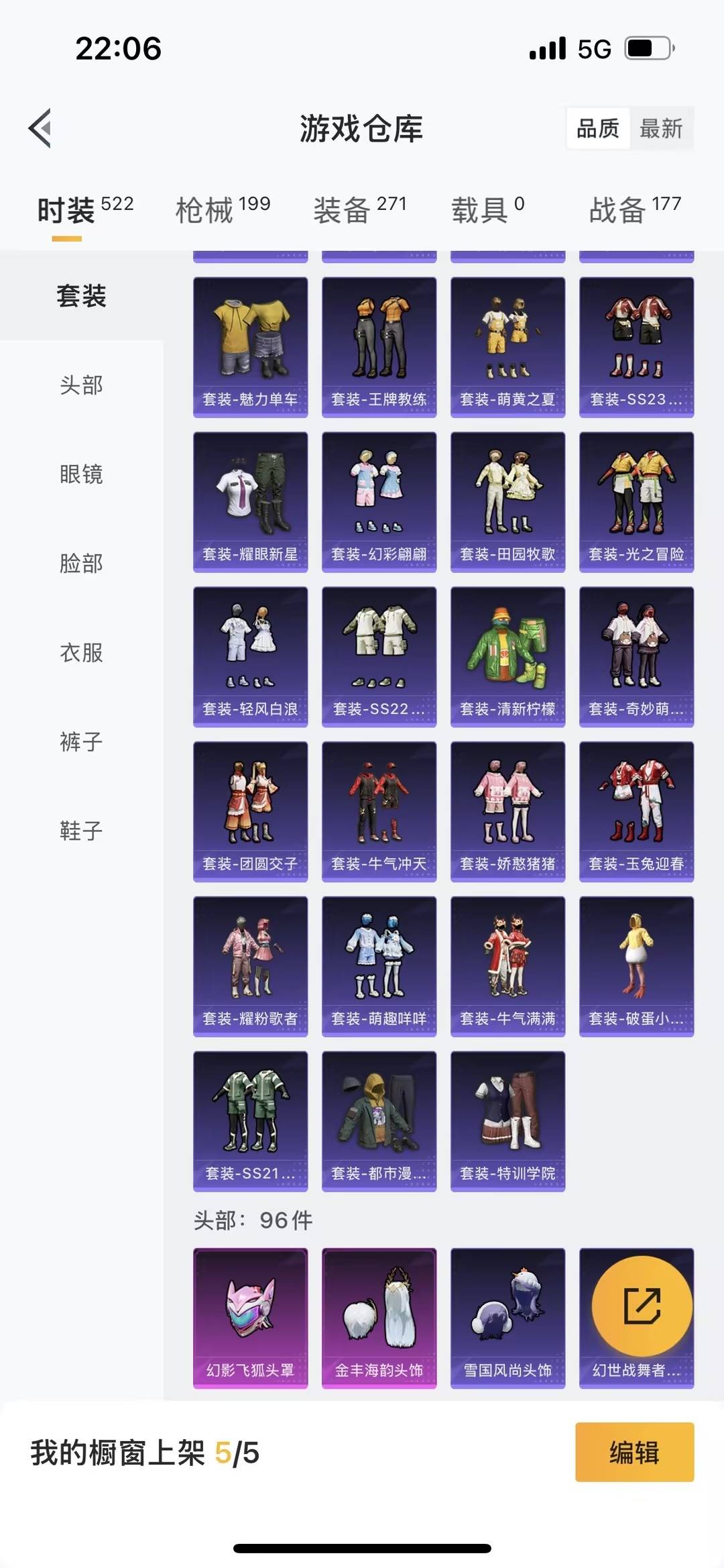 HPQM456618和平精英账号详情图9