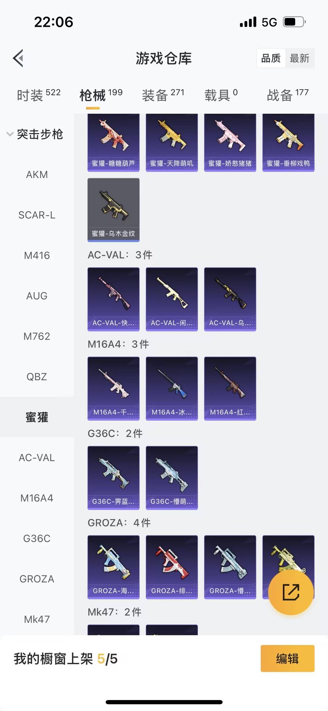 HPQM456618和平精英账号详情图14