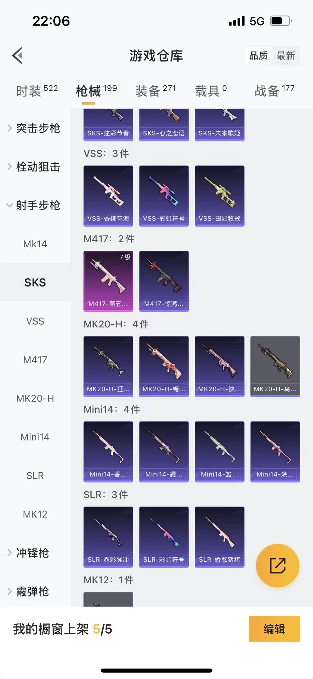 HPQM456618和平精英账号详情图13