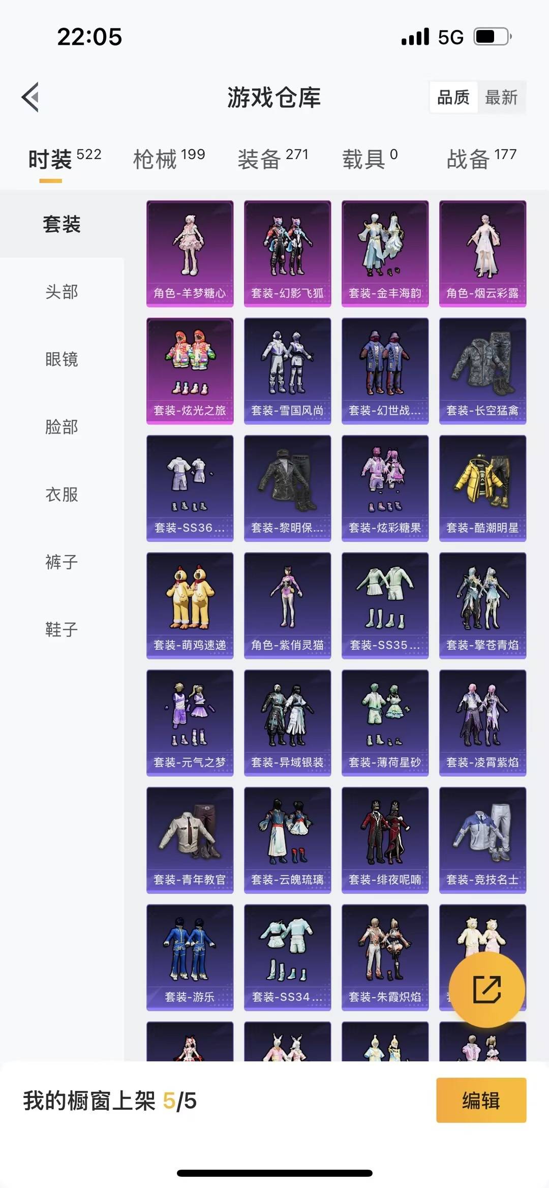 HPQM456618和平精英账号详情图22