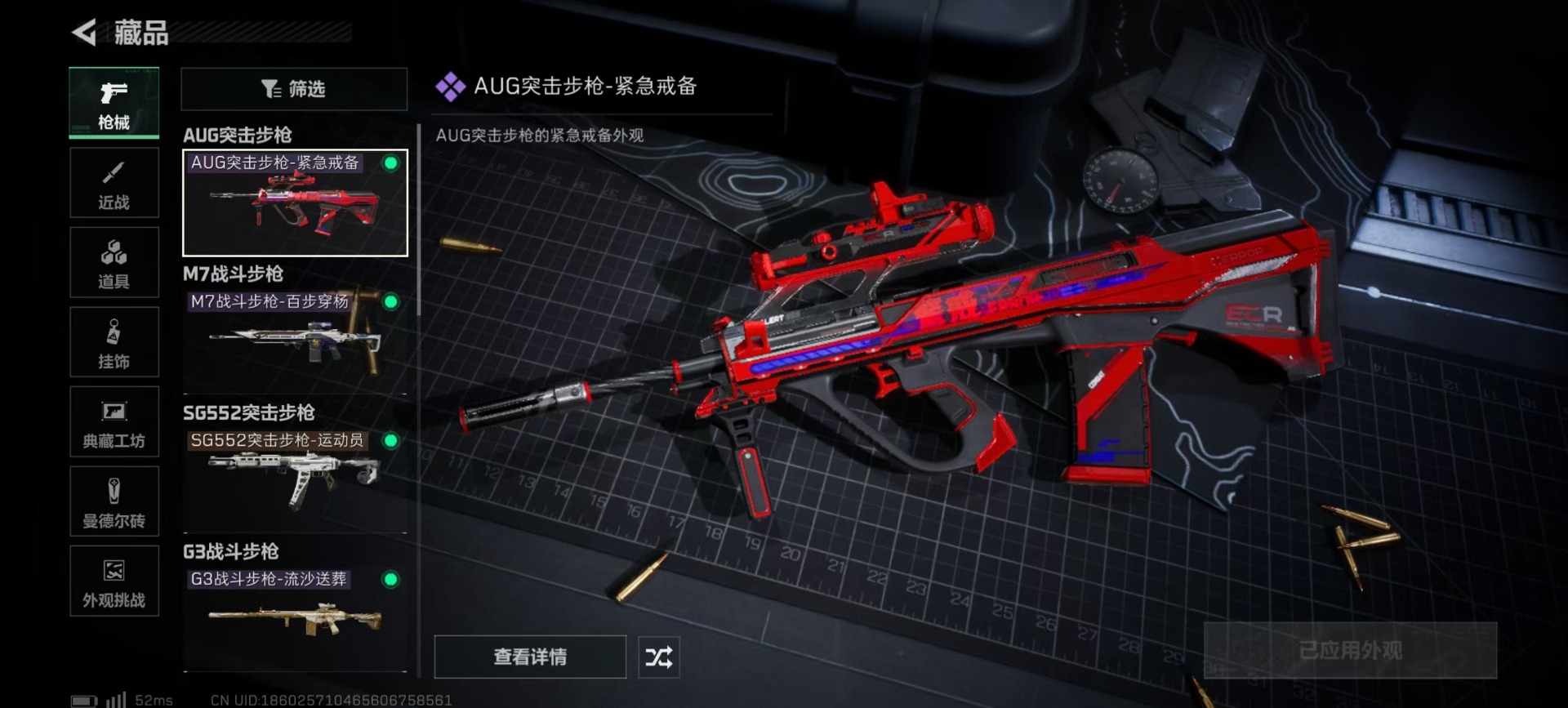 SJZQM430201三角洲行动账号详情图13