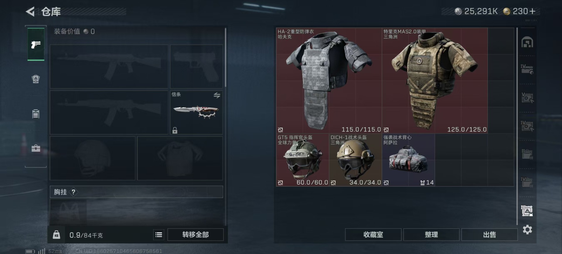 SJZQM430201三角洲行动账号详情图20