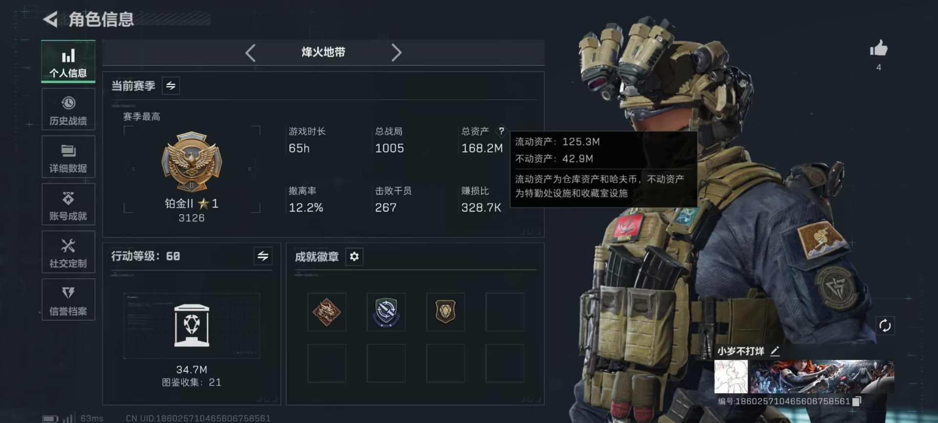 SJZQM430201三角洲行动账号详情图25