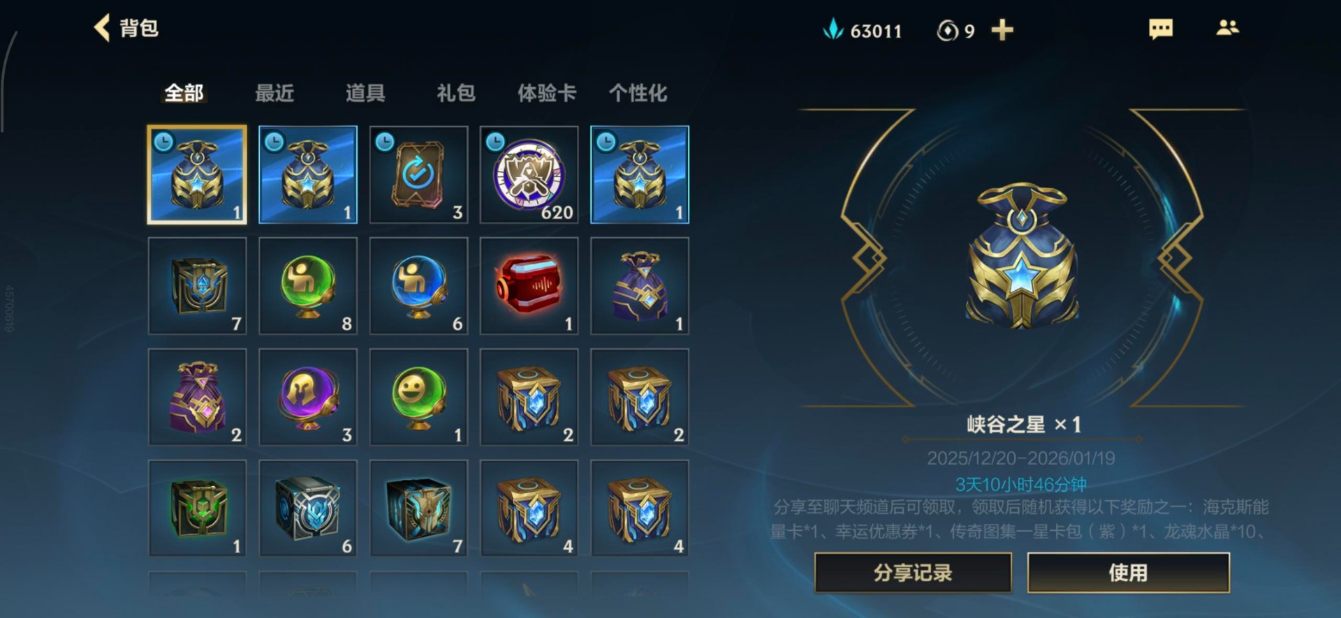 LOMQM40816LOL手游账号详情图7