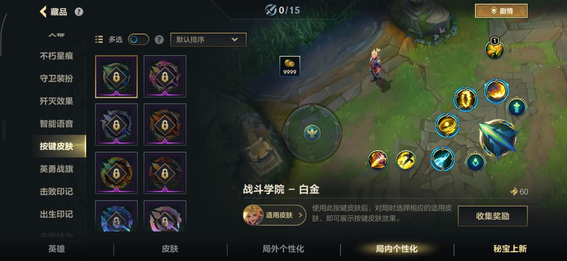 LOMQM40816LOL手游账号详情图10