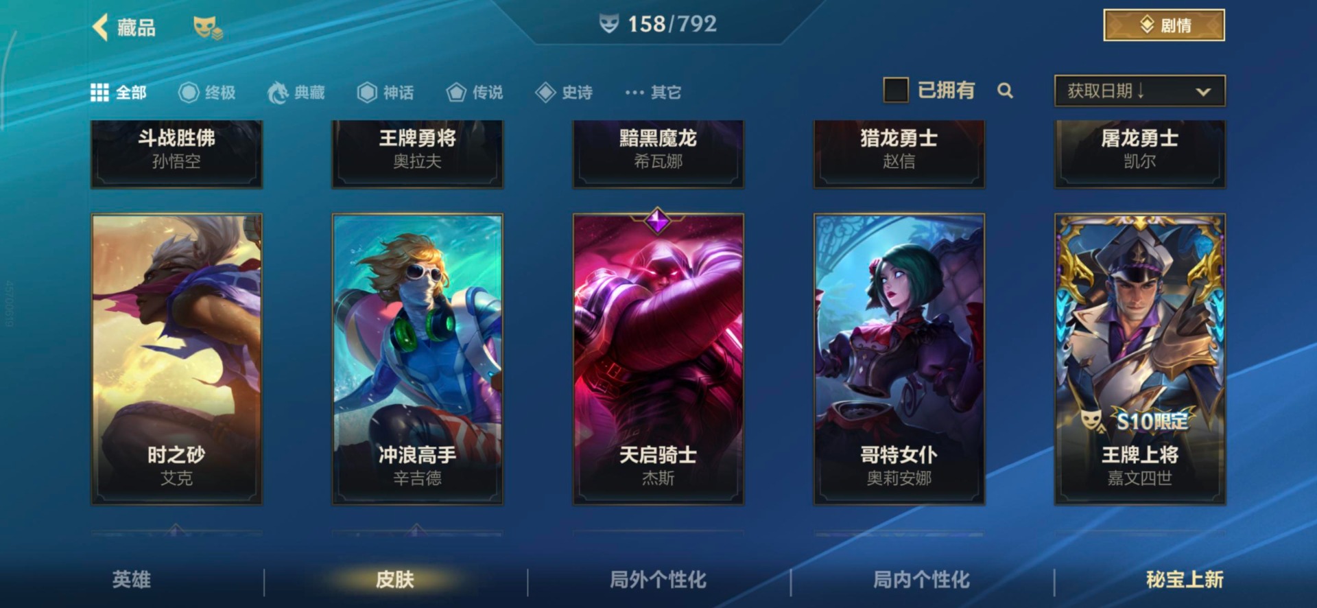 LOMQM40816LOL手游账号详情图9