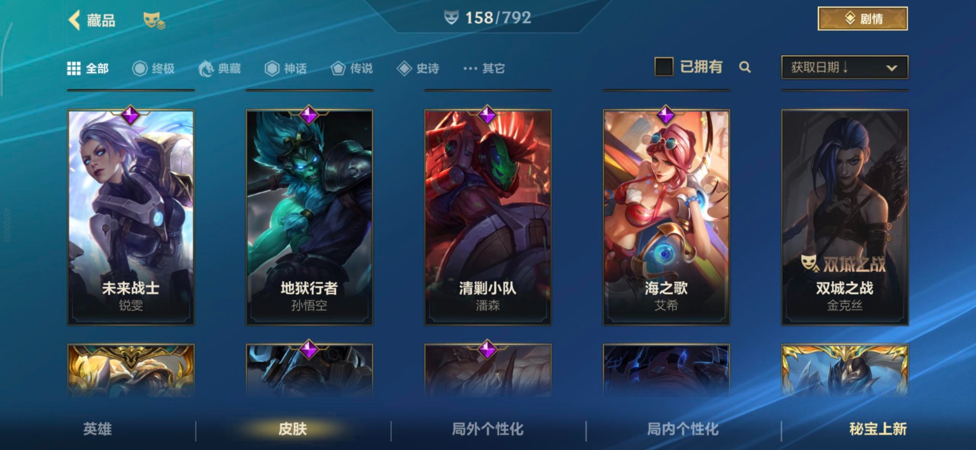 LOMQM40816LOL手游账号详情图11