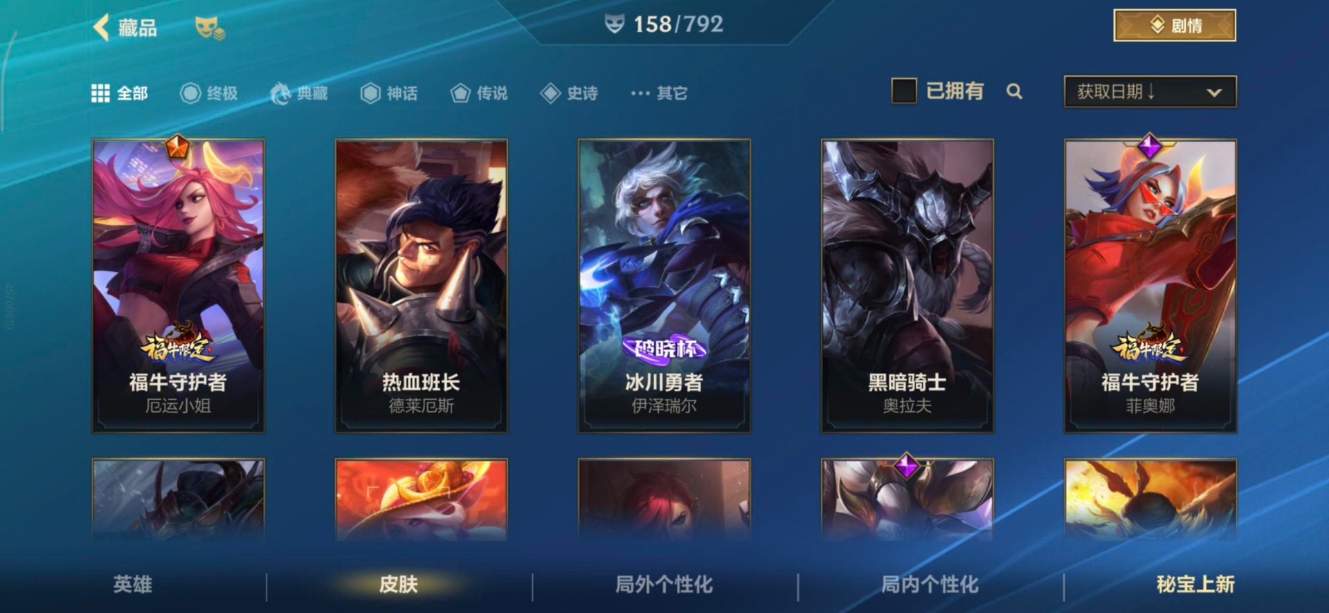 LOMQM40816LOL手游账号详情图12