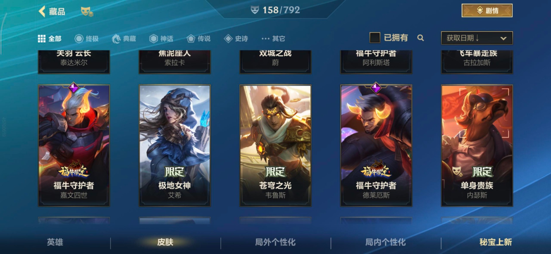 LOMQM40816LOL手游账号详情图13