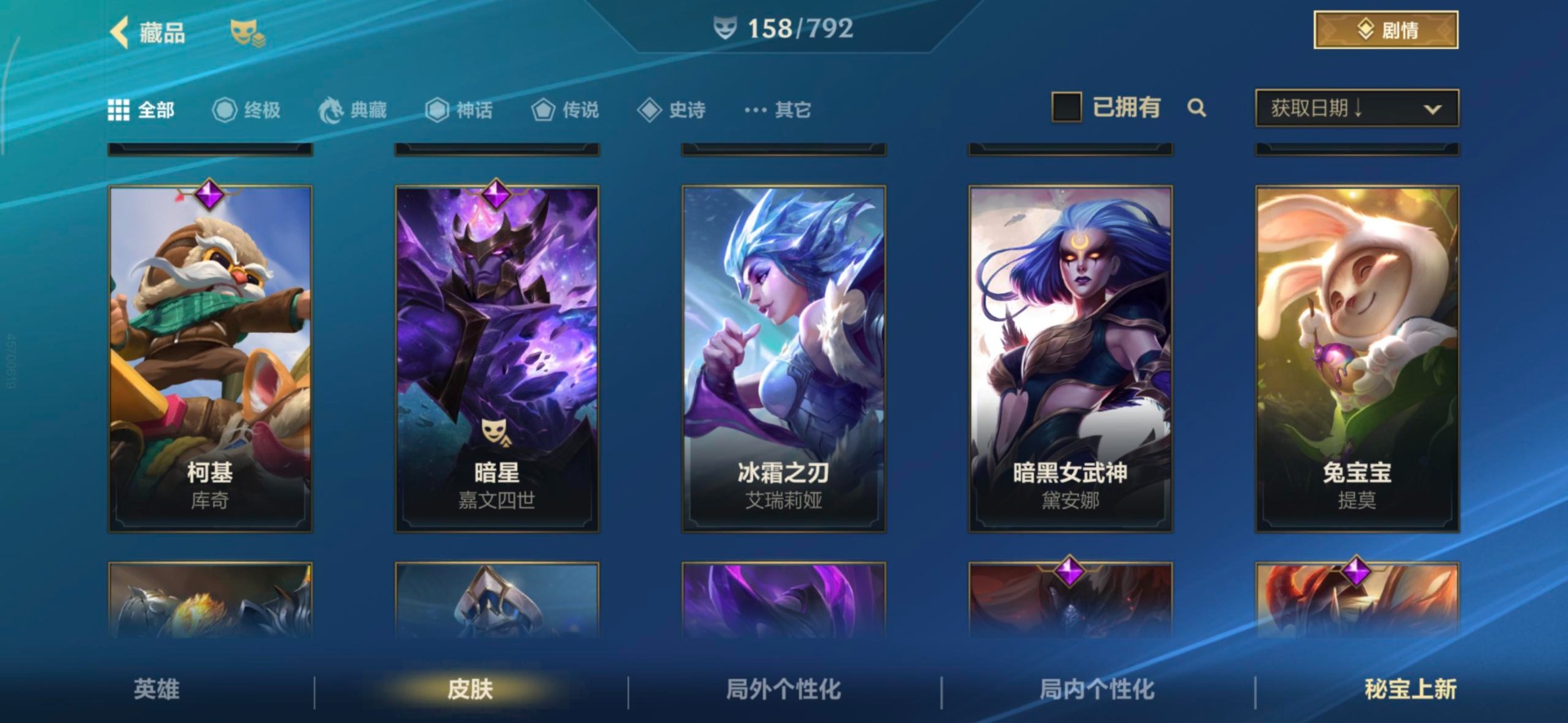 LOMQM40816LOL手游账号详情图15