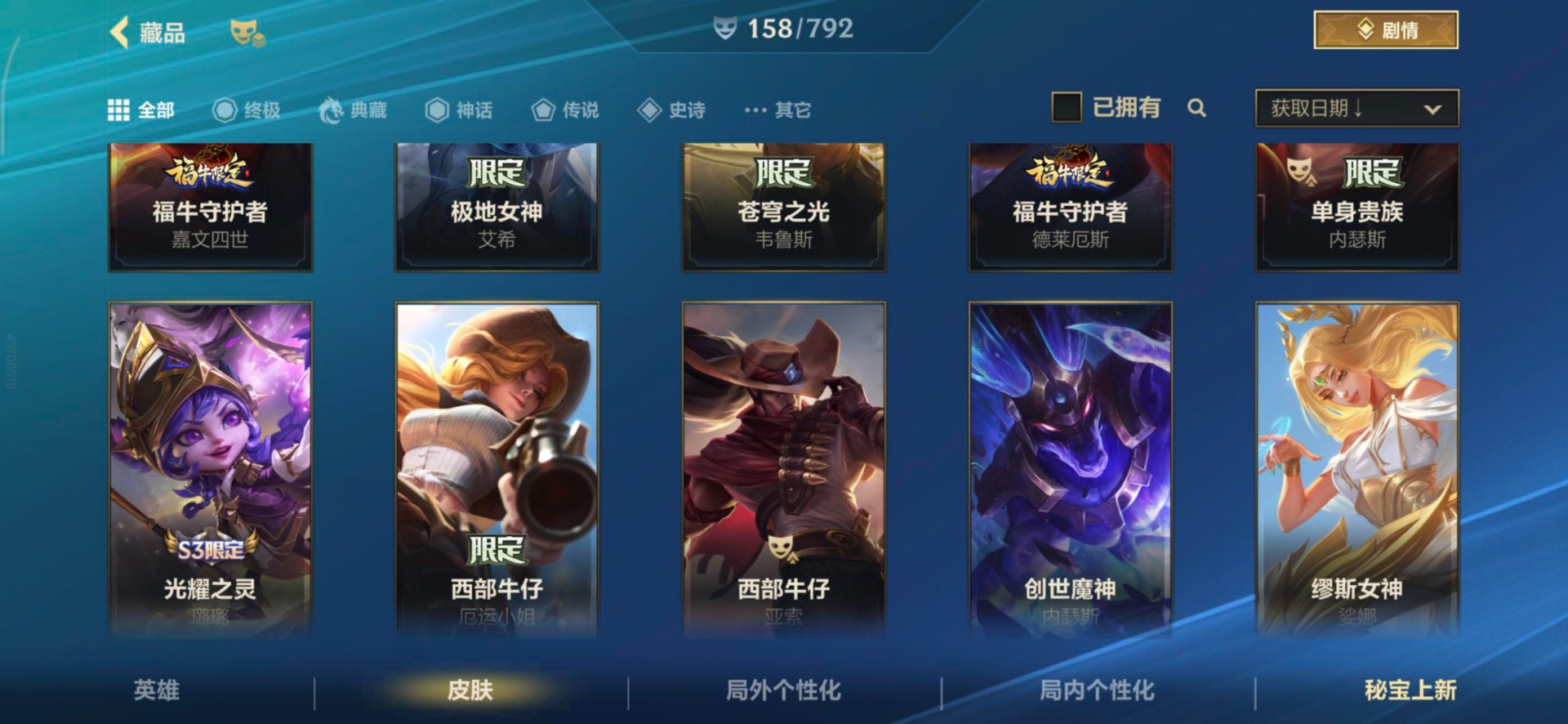 LOMQM40816LOL手游账号详情图14