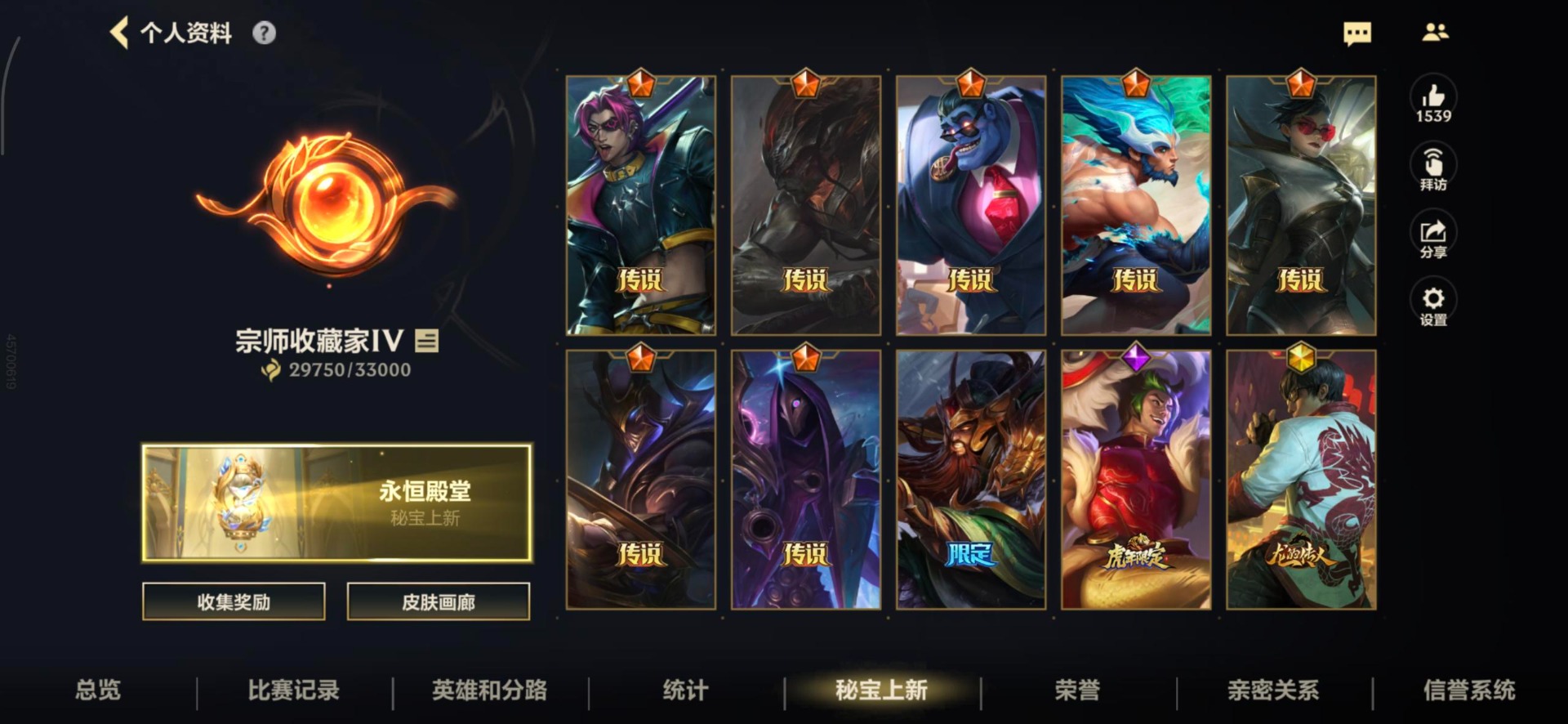 LOMQM40816LOL手游账号详情图16