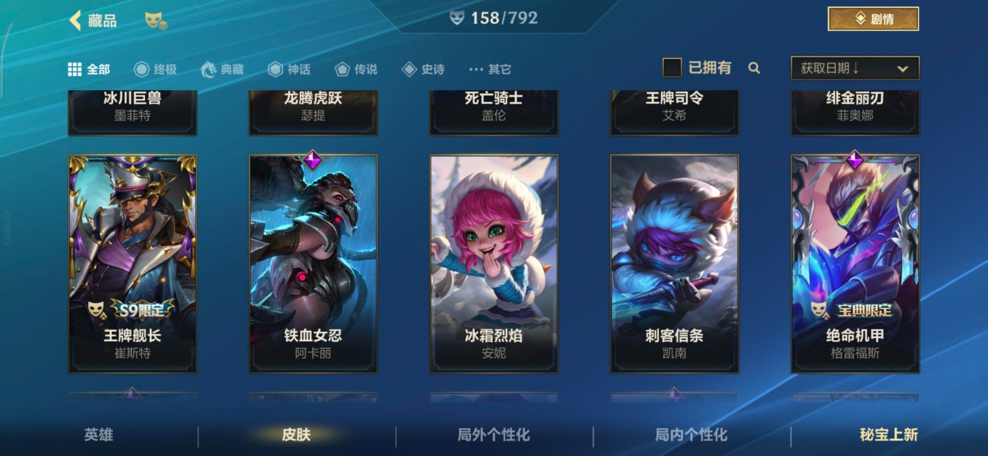 LOMQM40816LOL手游账号详情图18