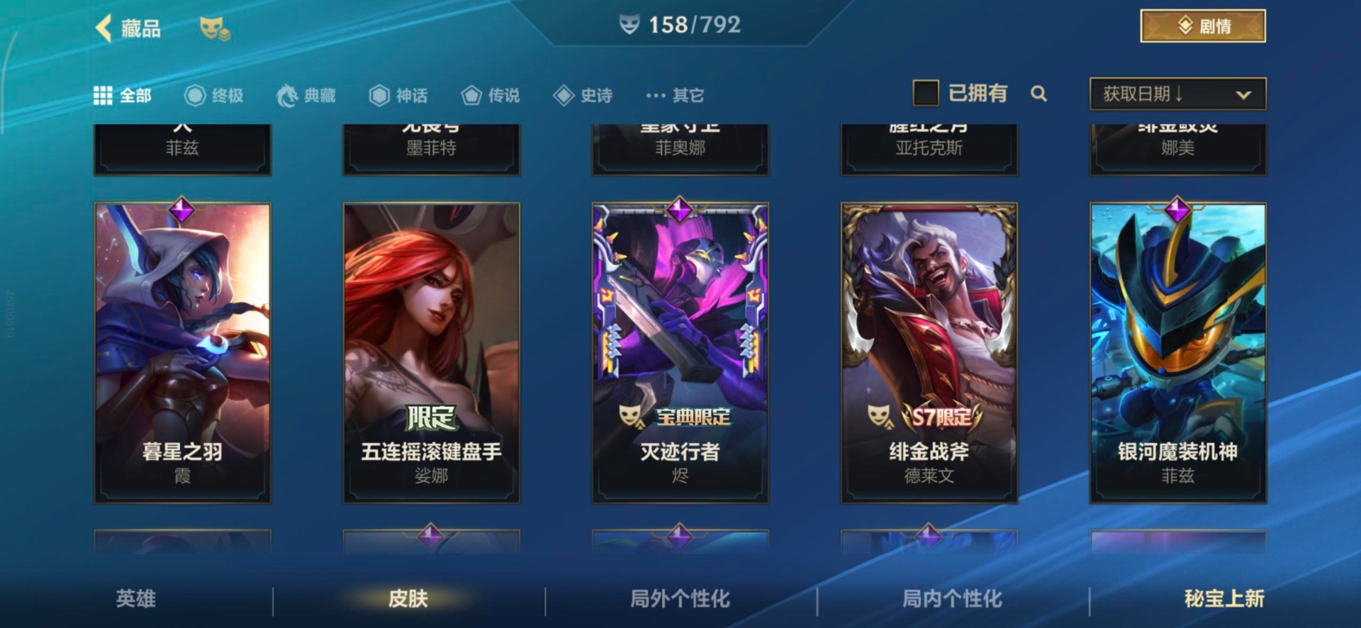 LOMQM40816LOL手游账号详情图17