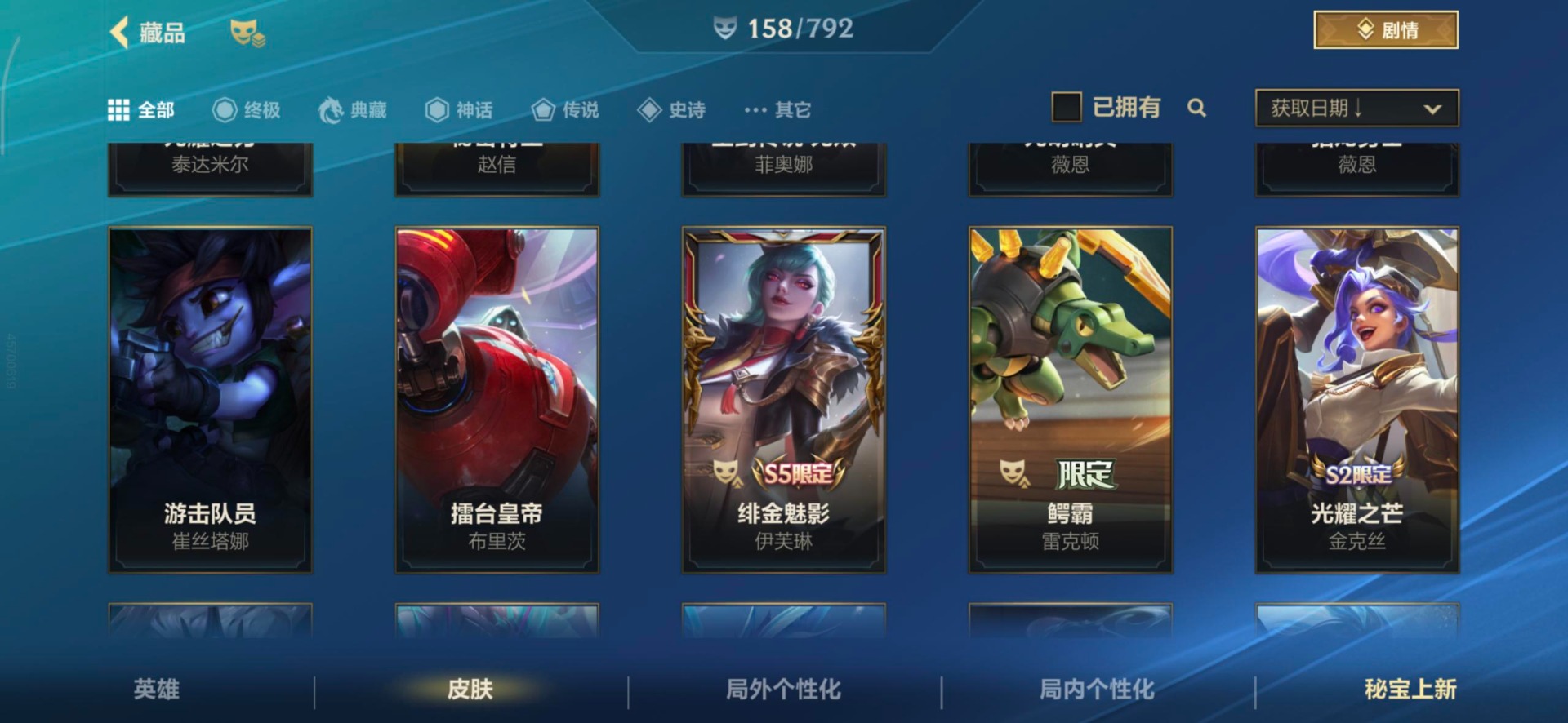 LOMQM40816LOL手游账号详情图19