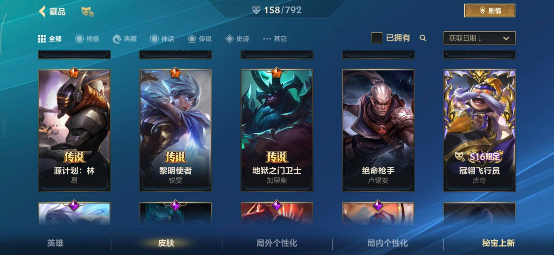 LOMQM40816LOL手游账号详情图20