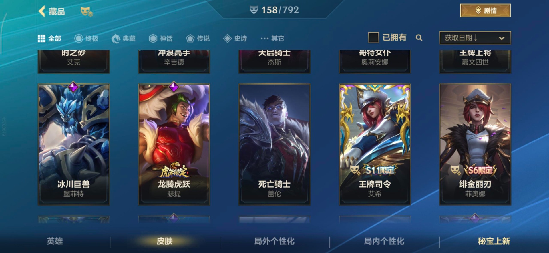 LOMQM40816LOL手游账号详情图22