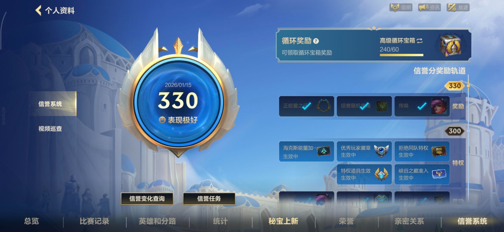 LOMQM40816LOL手游账号详情图25