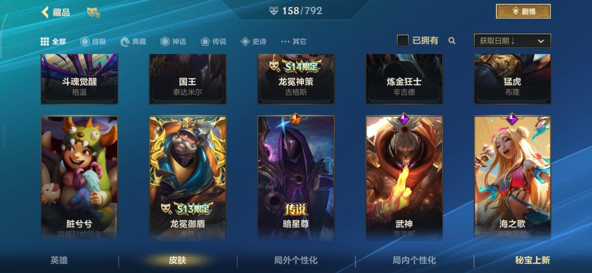 LOMQM40816LOL手游账号详情图24