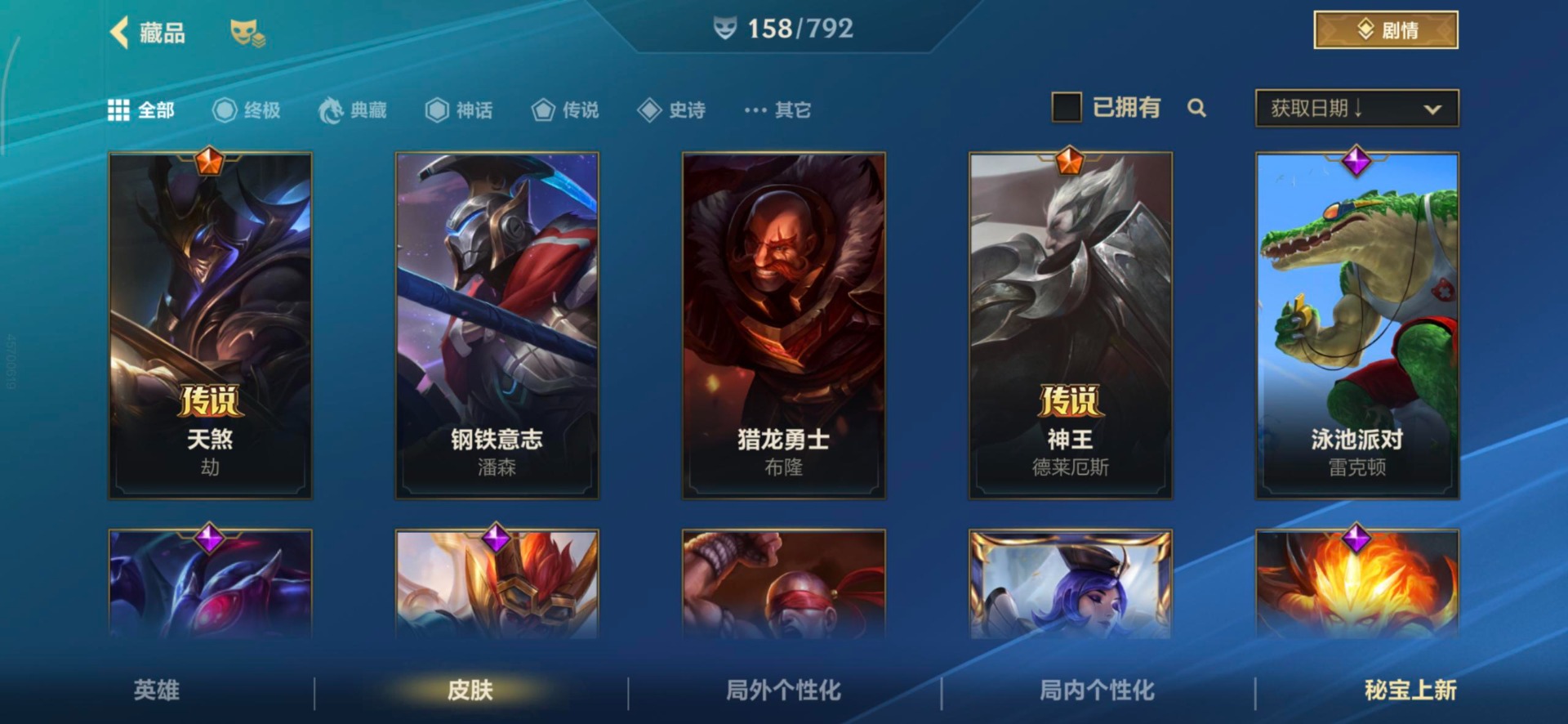 LOMQM40816LOL手游账号详情图26