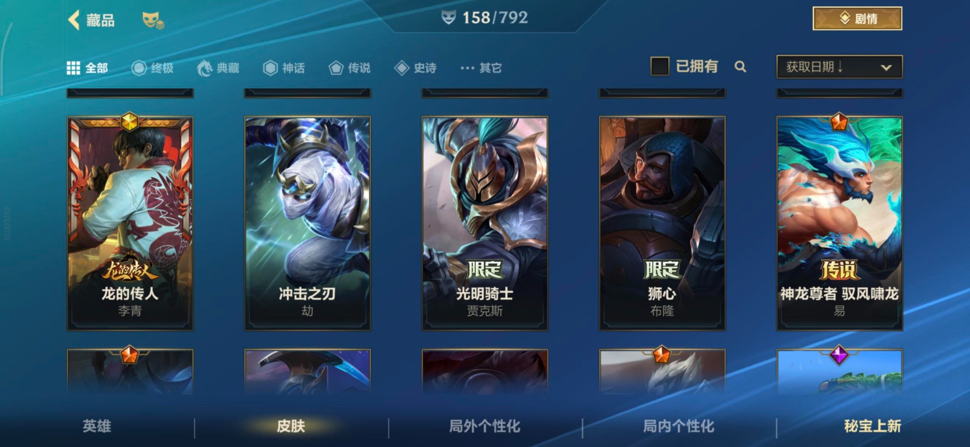 LOMQM40816LOL手游账号详情图28