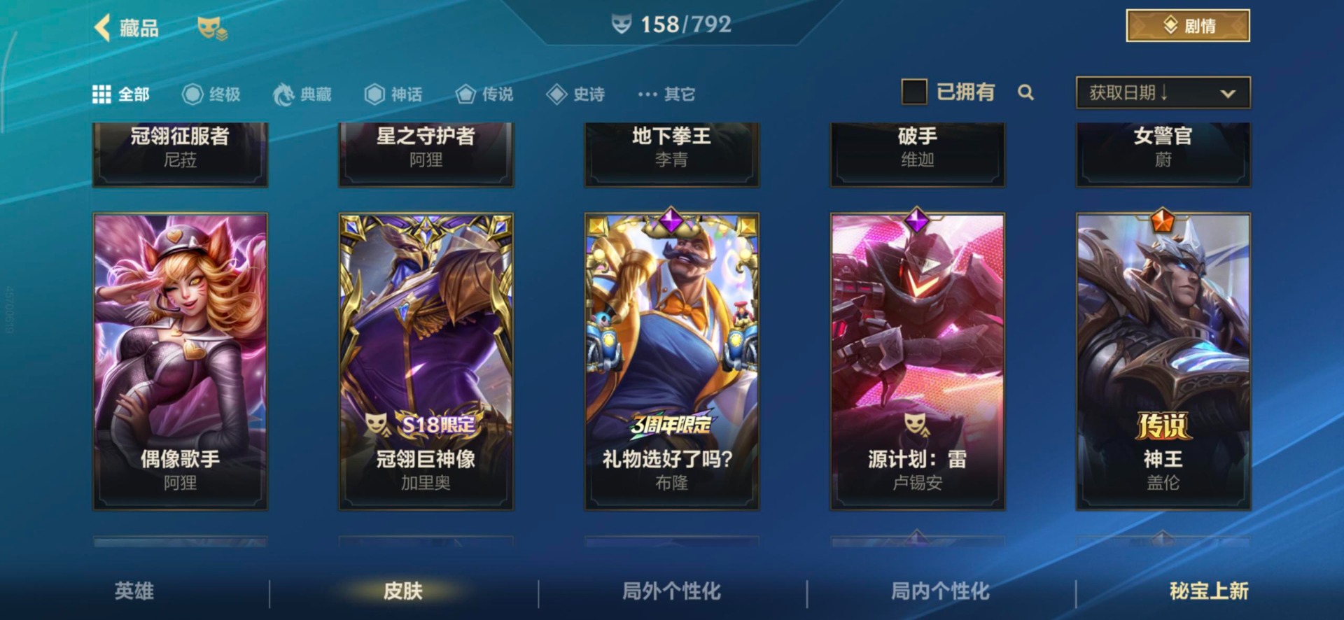 LOMQM40816LOL手游账号详情图29