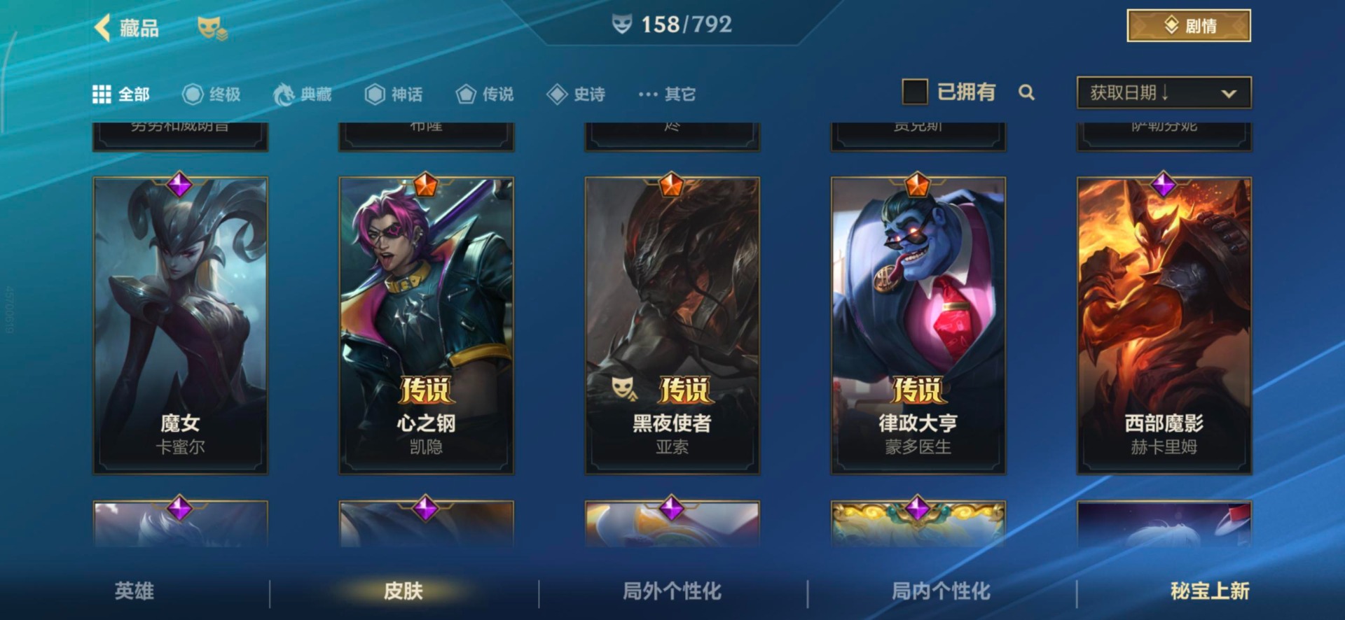 LOMQM40816LOL手游账号详情图31