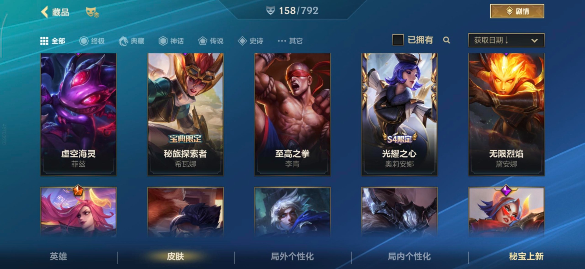 LOMQM40816LOL手游账号详情图32