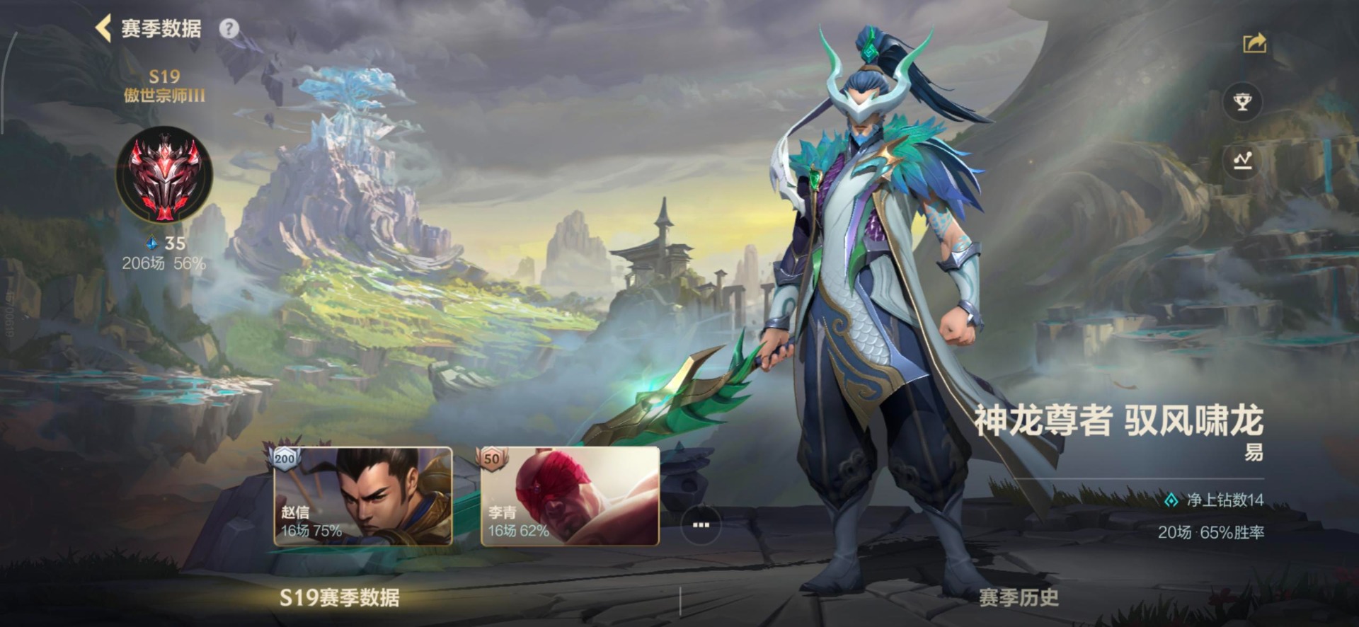 LOMQM40816LOL手游账号详情图36