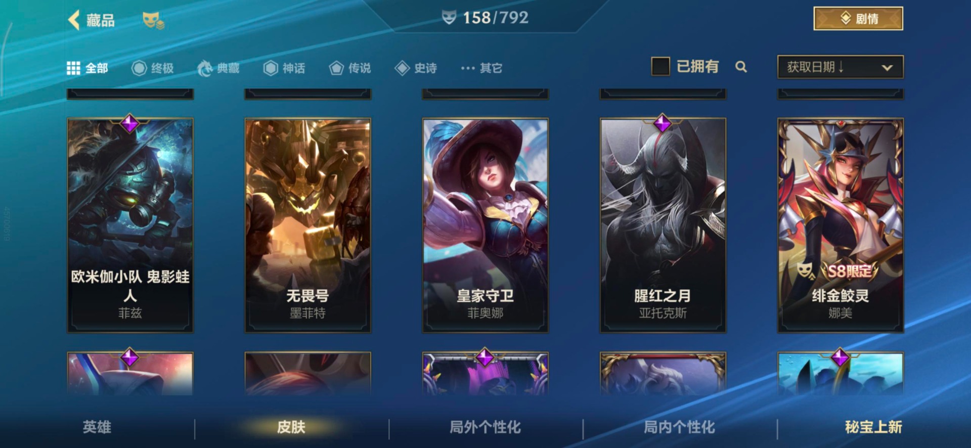 LOMQM40816LOL手游账号详情图37