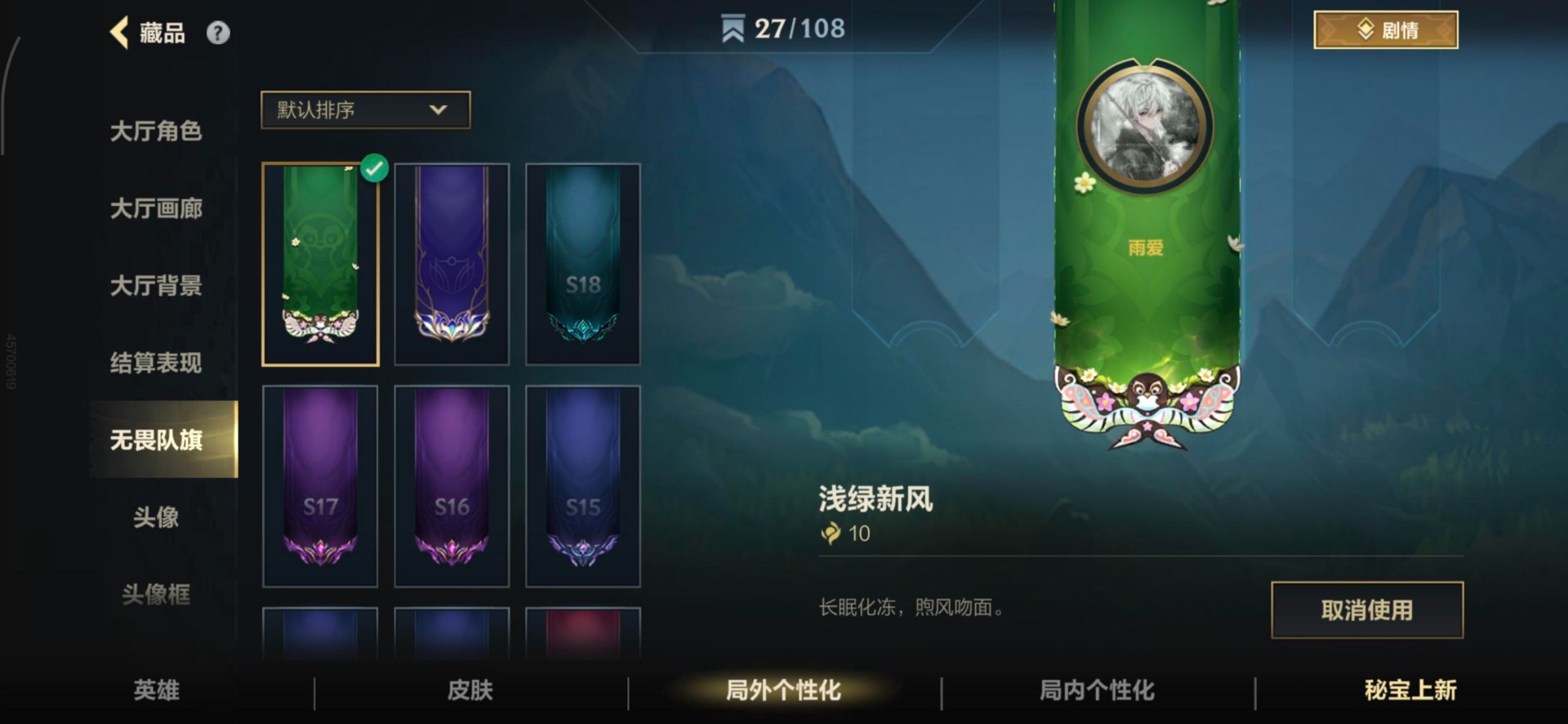 LOMQM40816LOL手游账号详情图41