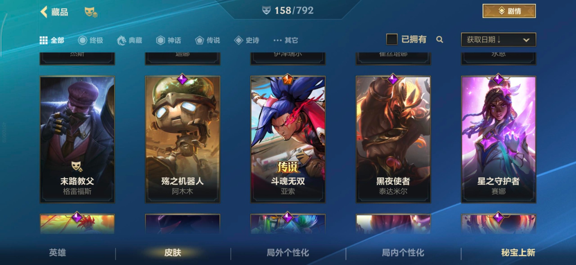 LOMQM40816LOL手游账号详情图42