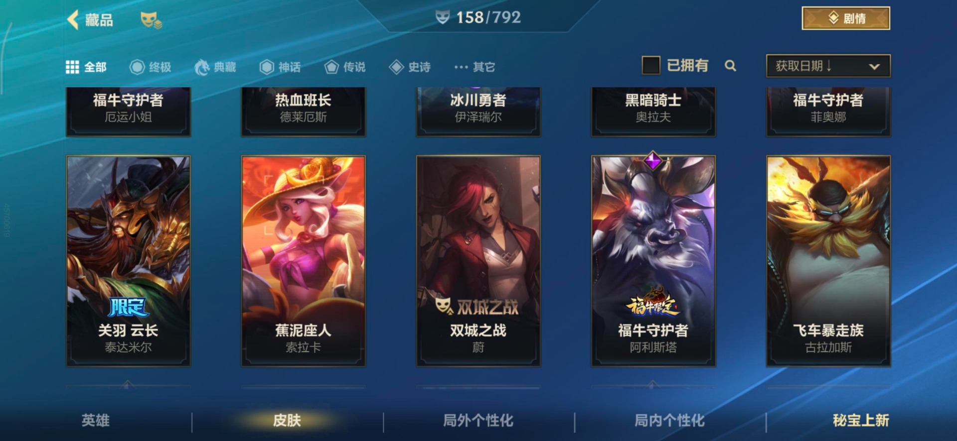 LOMQM40816LOL手游账号详情图44