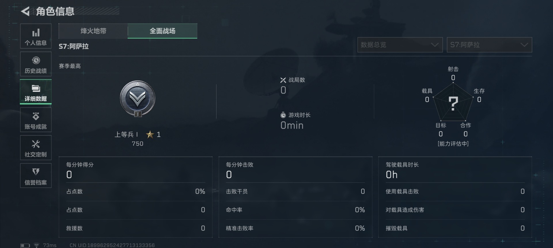 SJZQM430206三角洲行动账号详情图7