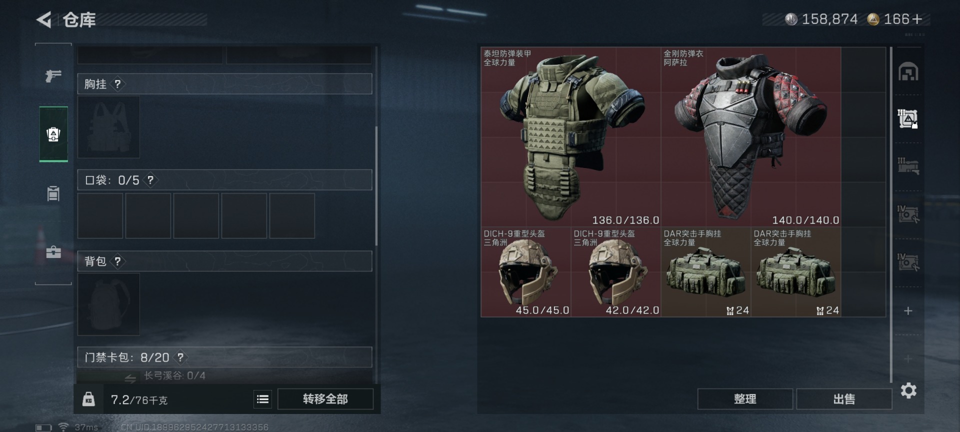 SJZQM430206三角洲行动账号详情图13