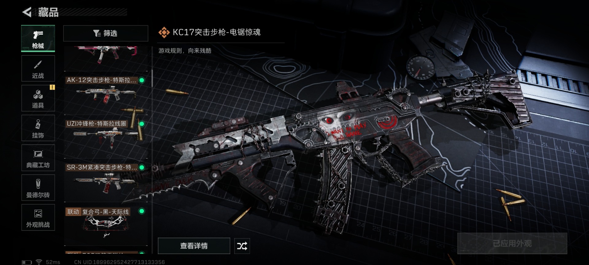 SJZQM430206三角洲行动账号详情图25