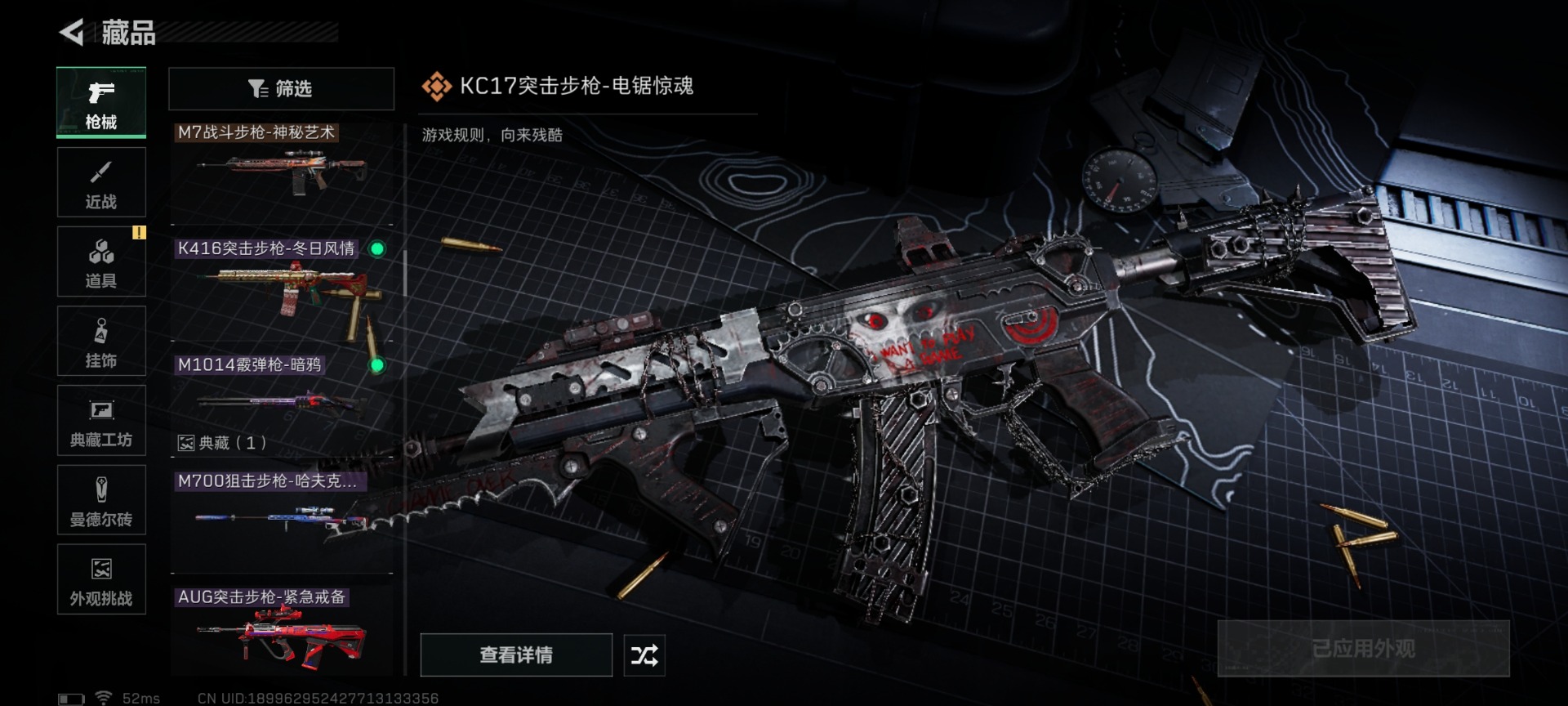 SJZQM430206三角洲行动账号详情图27