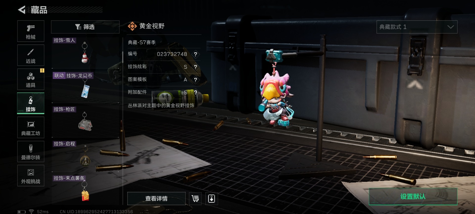 SJZQM430206三角洲行动账号详情图40