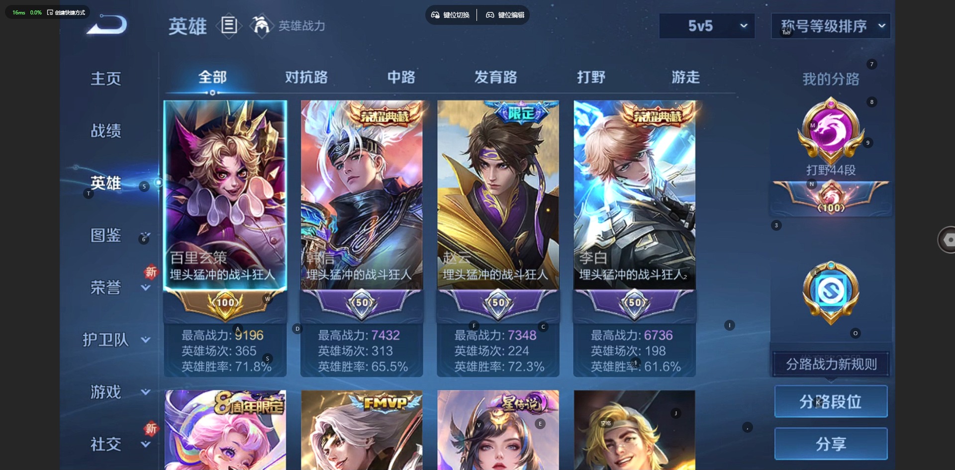 WZQM4107040王者荣耀账号详情图10