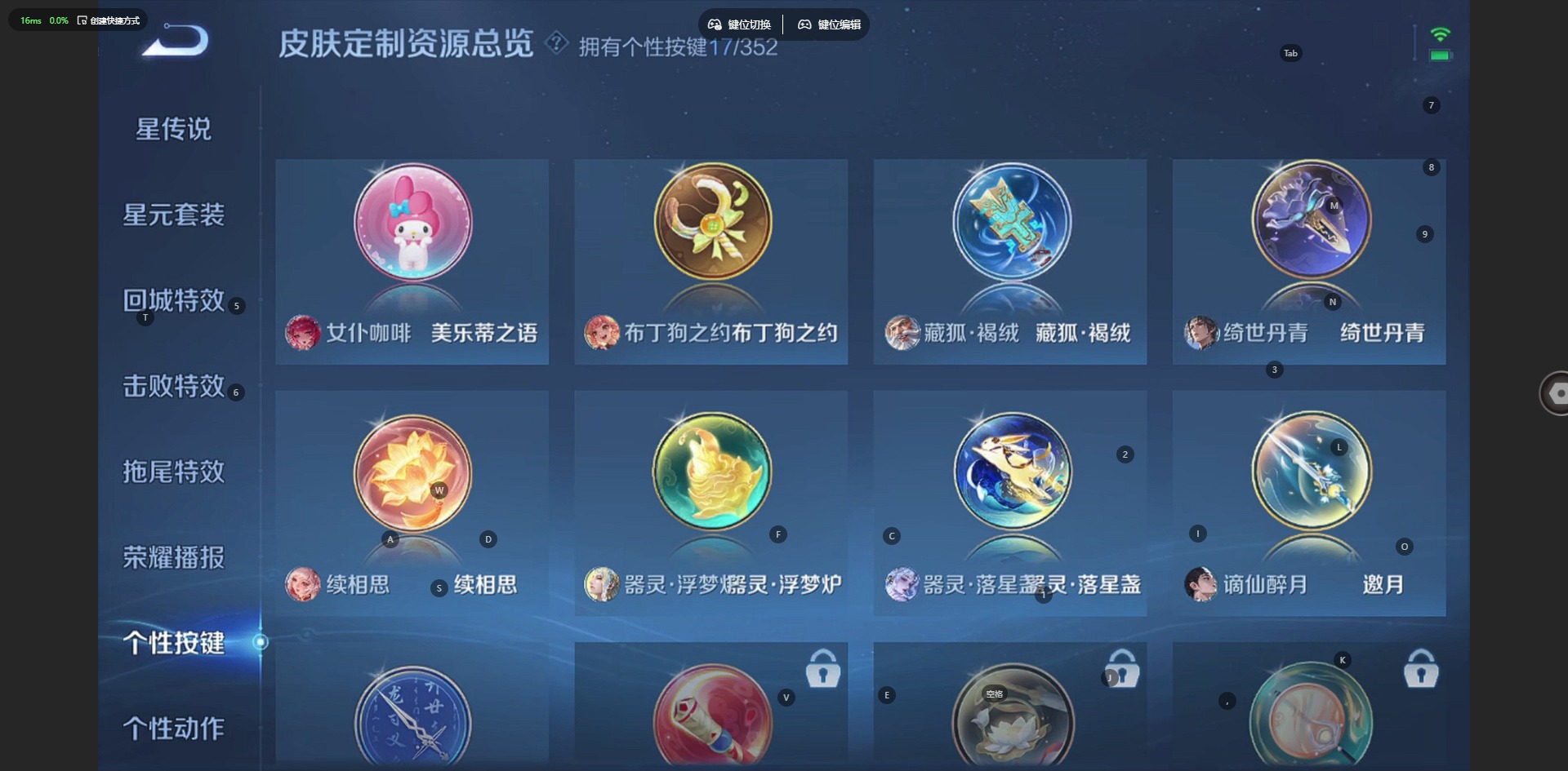 WZQM4107040王者荣耀账号详情图20