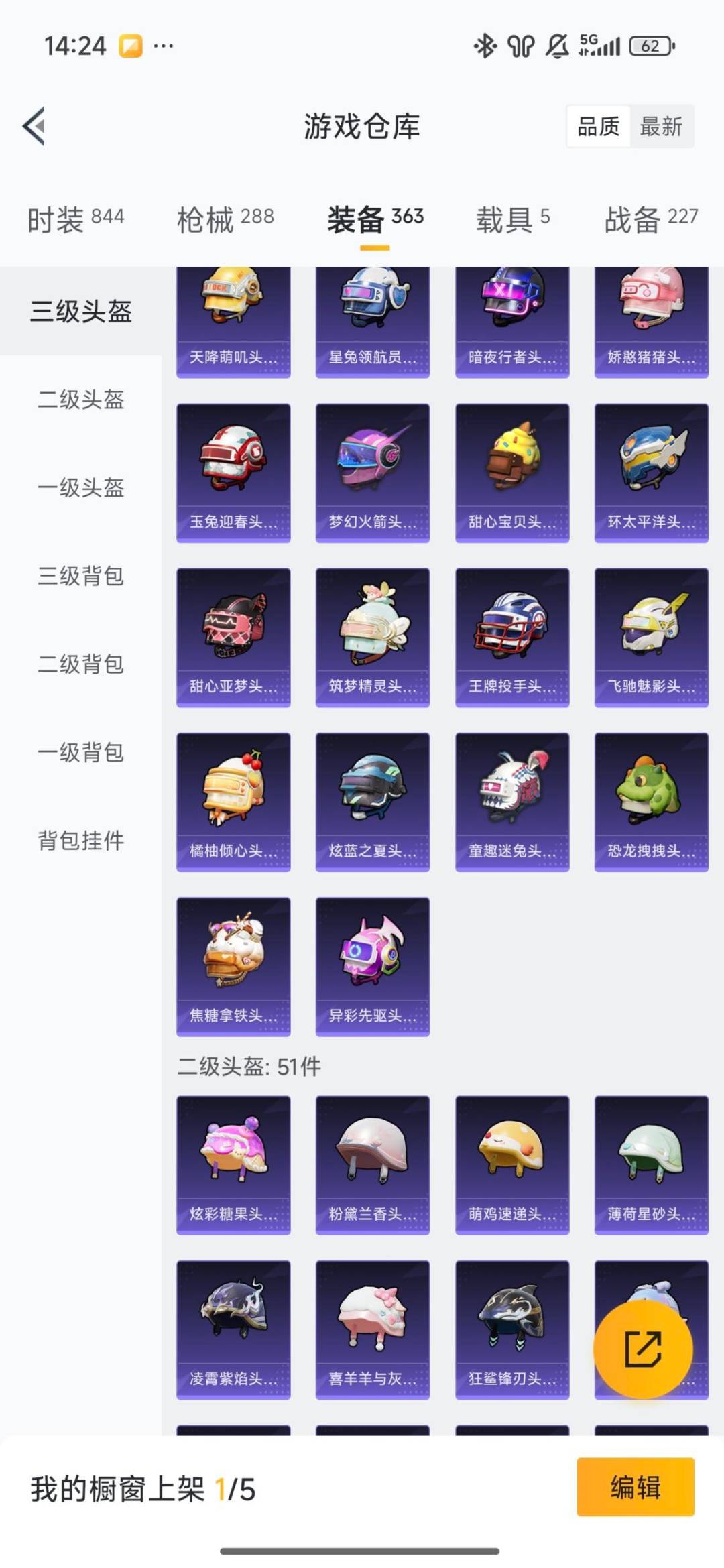 HPCMW456620和平精英账号详情图7