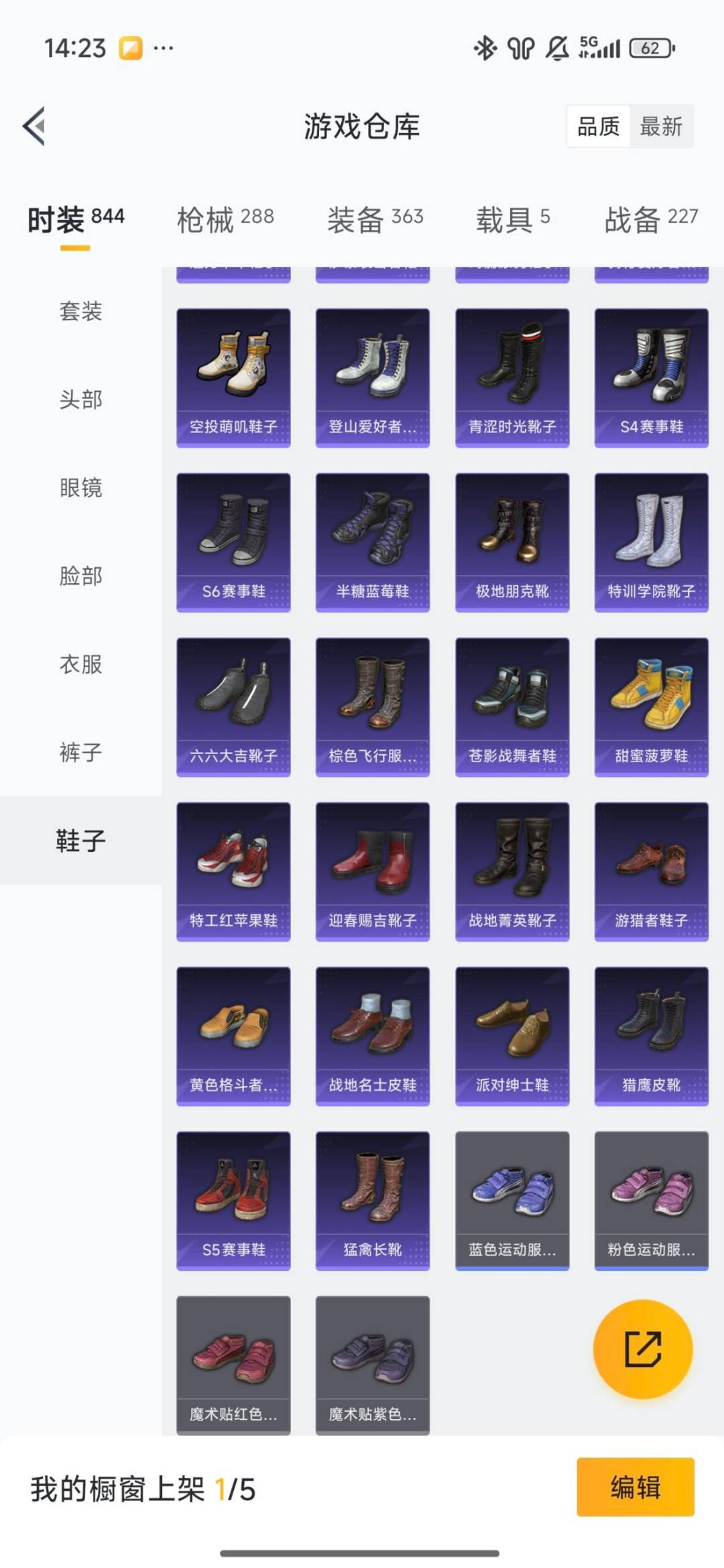 HPCMW456620和平精英账号详情图9