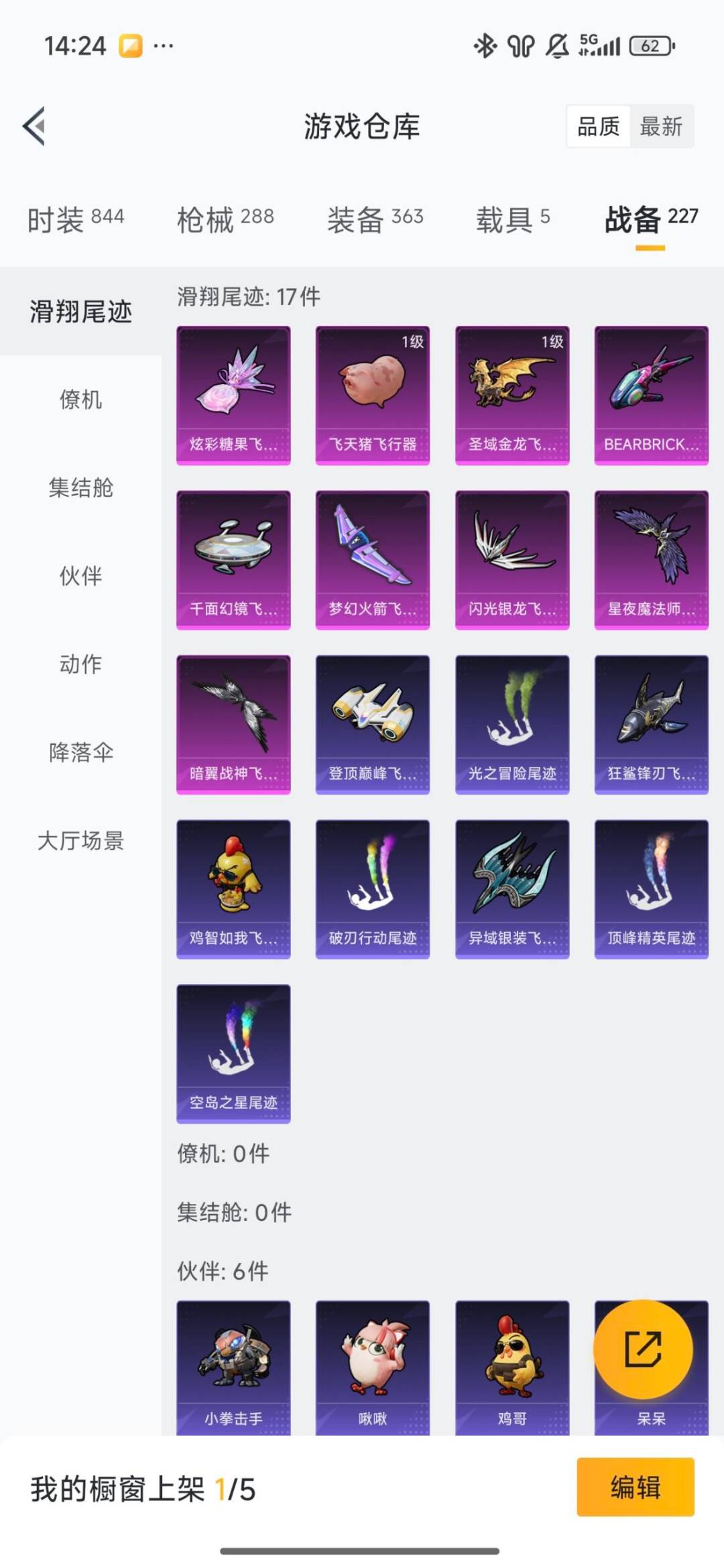 HPCMW456620和平精英账号详情图21