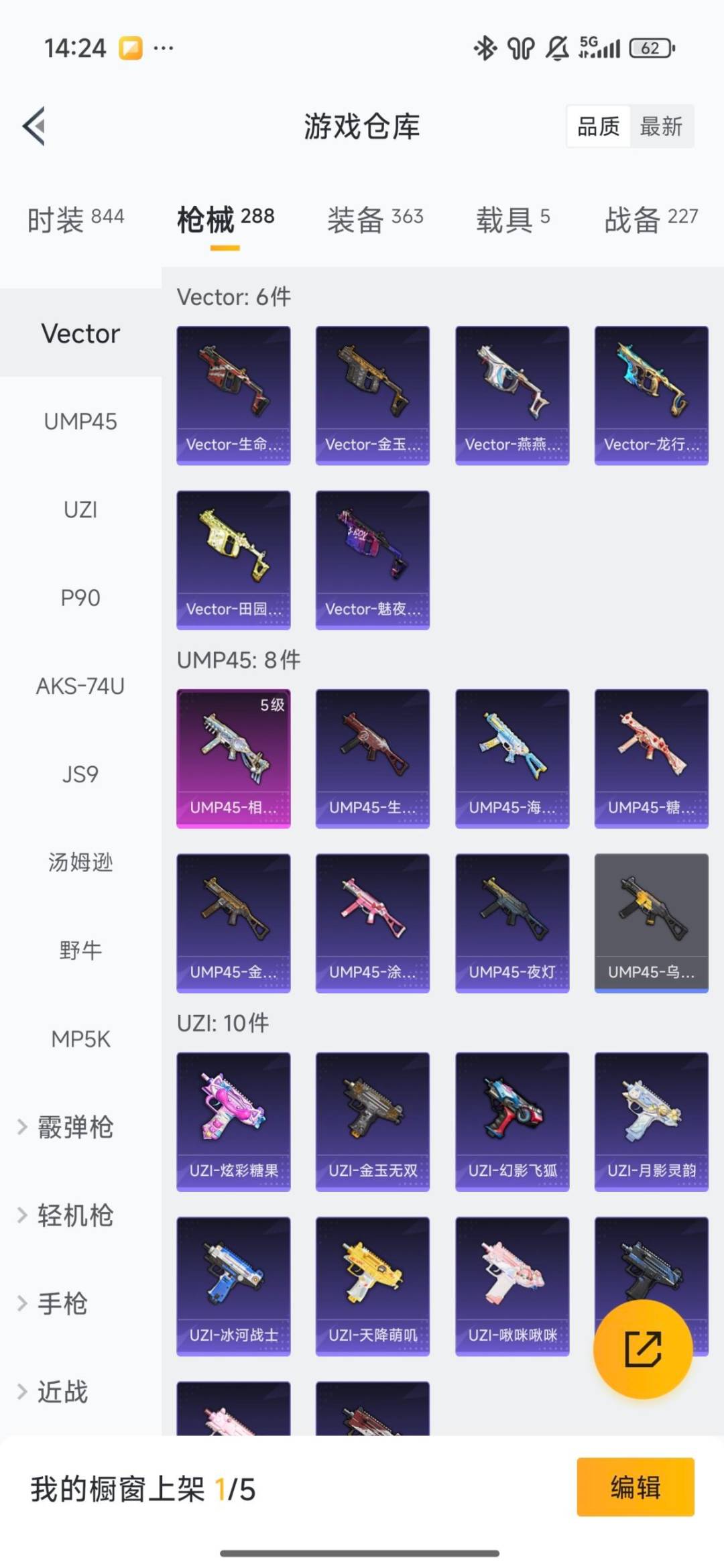 HPCMW456620和平精英账号详情图22