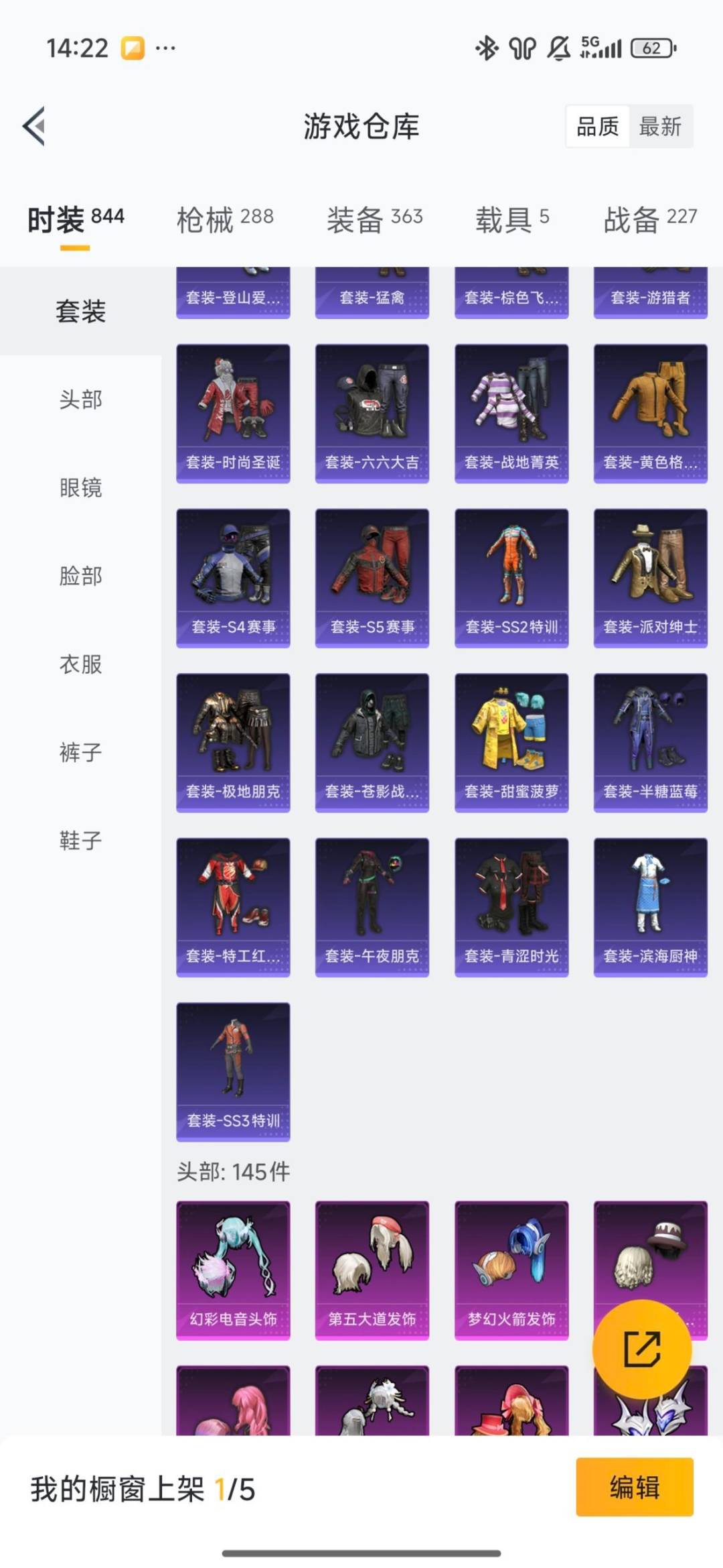 HPCMW456620和平精英账号详情图25